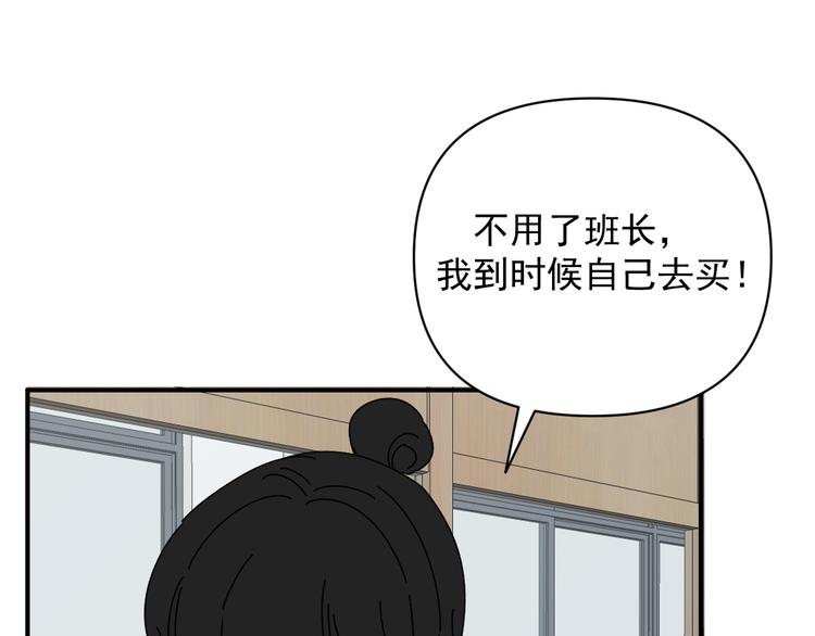 《我怀疑他喜欢我》第29话邀请 第29页