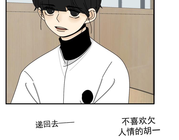《我怀疑他喜欢我》第29话邀请 第30页