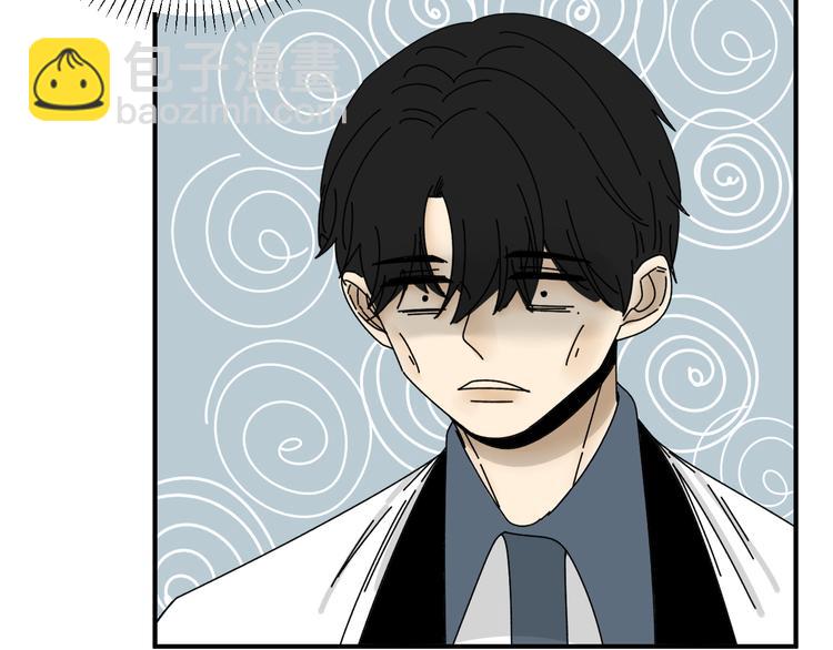 《我怀疑他喜欢我》第29话邀请 第33页