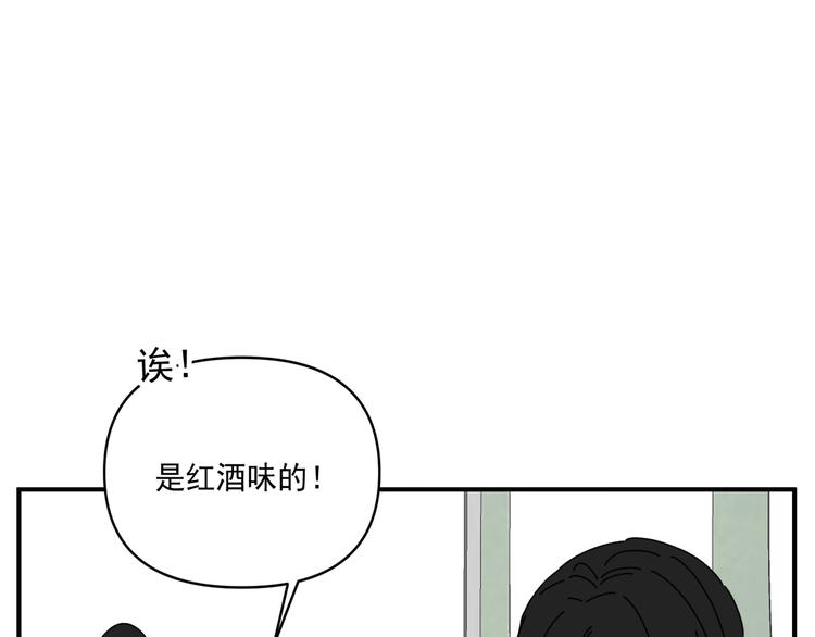 《我怀疑他喜欢我》第29话邀请 第34页