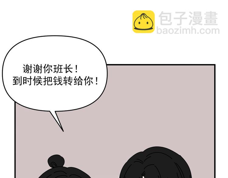 《我怀疑他喜欢我》第29话邀请 第38页