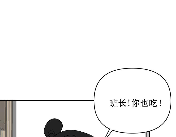 《我怀疑他喜欢我》第29话邀请 第41页