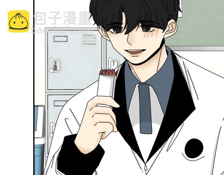 《我怀疑他喜欢我》第29话邀请 第44页