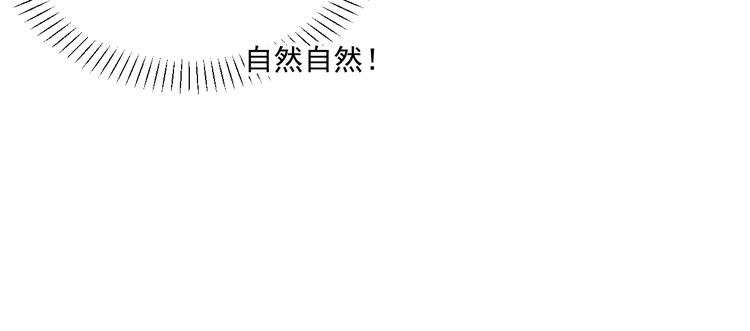 《我怀疑他喜欢我》第29话邀请 第47页