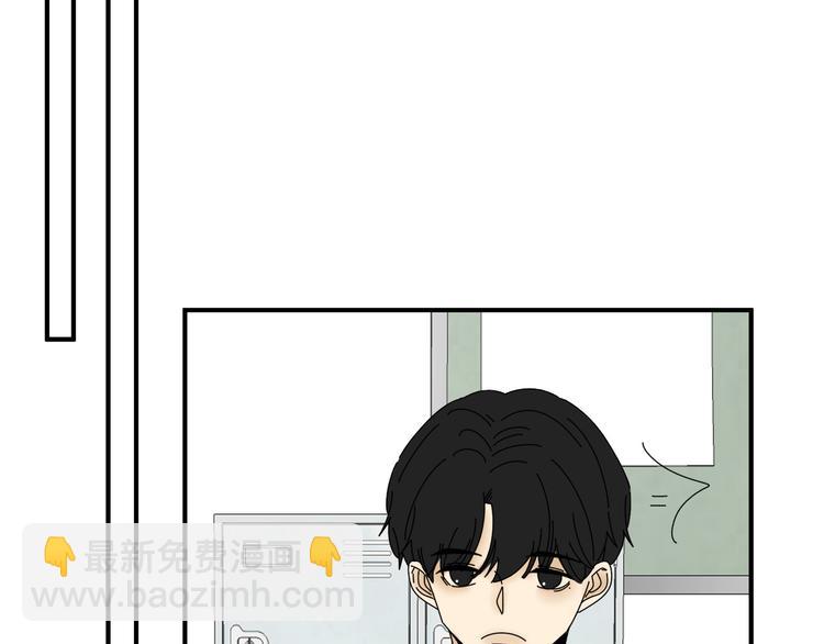《我怀疑他喜欢我》第29话邀请 第49页