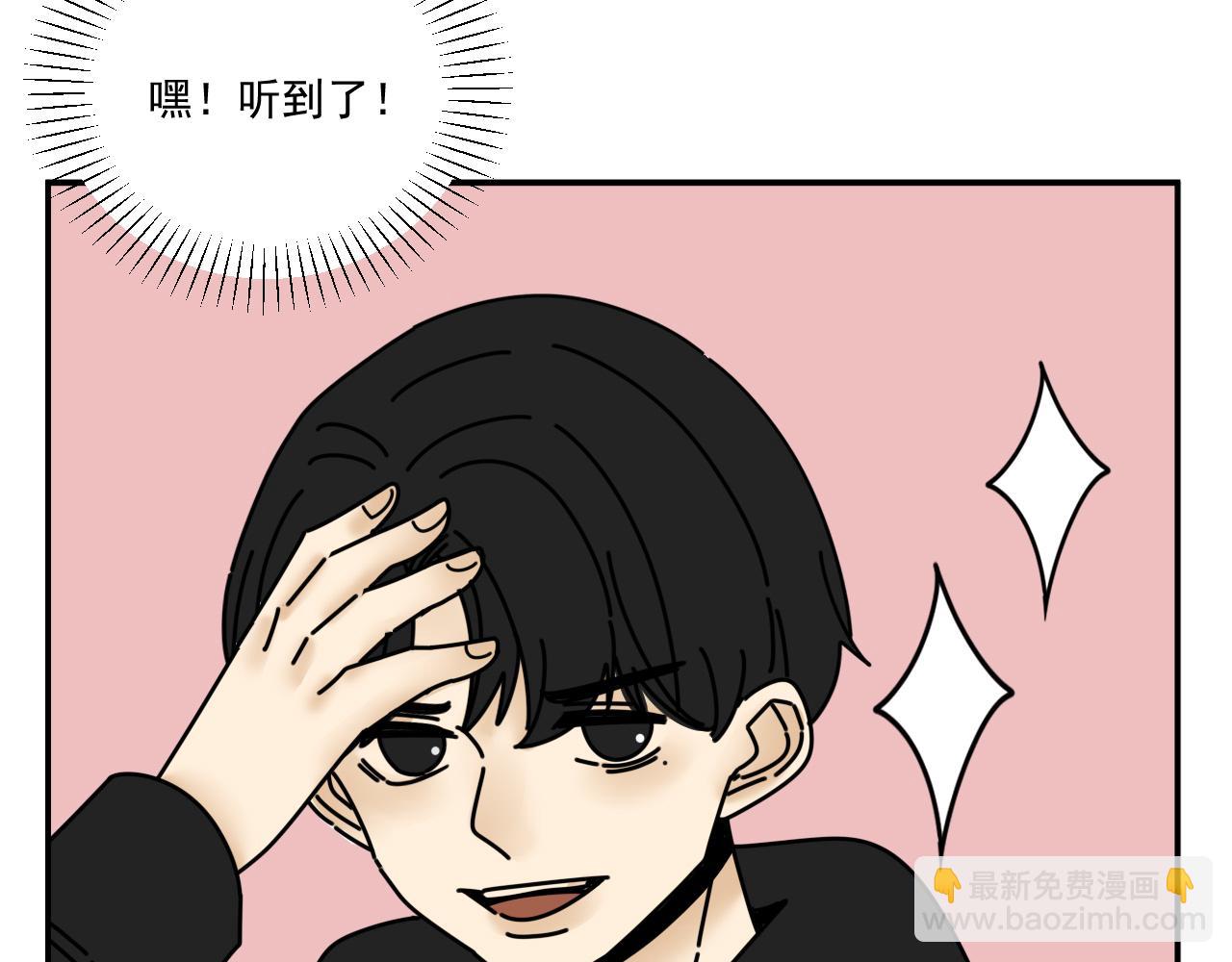 《我怀疑他喜欢我》第34话 原来如此！ 第31页
