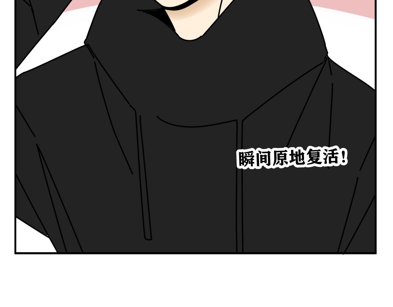 《我怀疑他喜欢我》第34话 原来如此！ 第32页