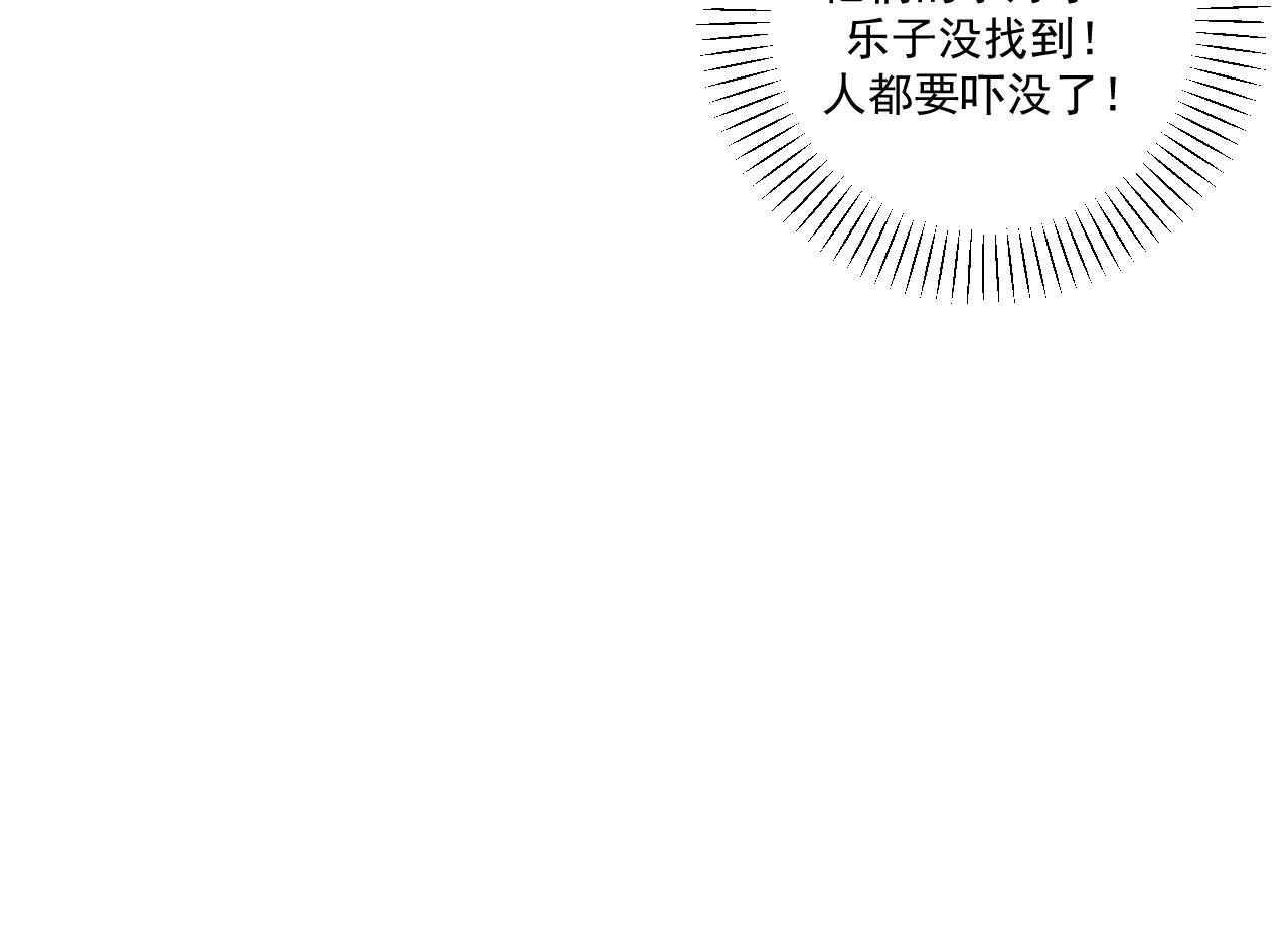 《我怀疑他喜欢我》第34话 原来如此！ 第35页