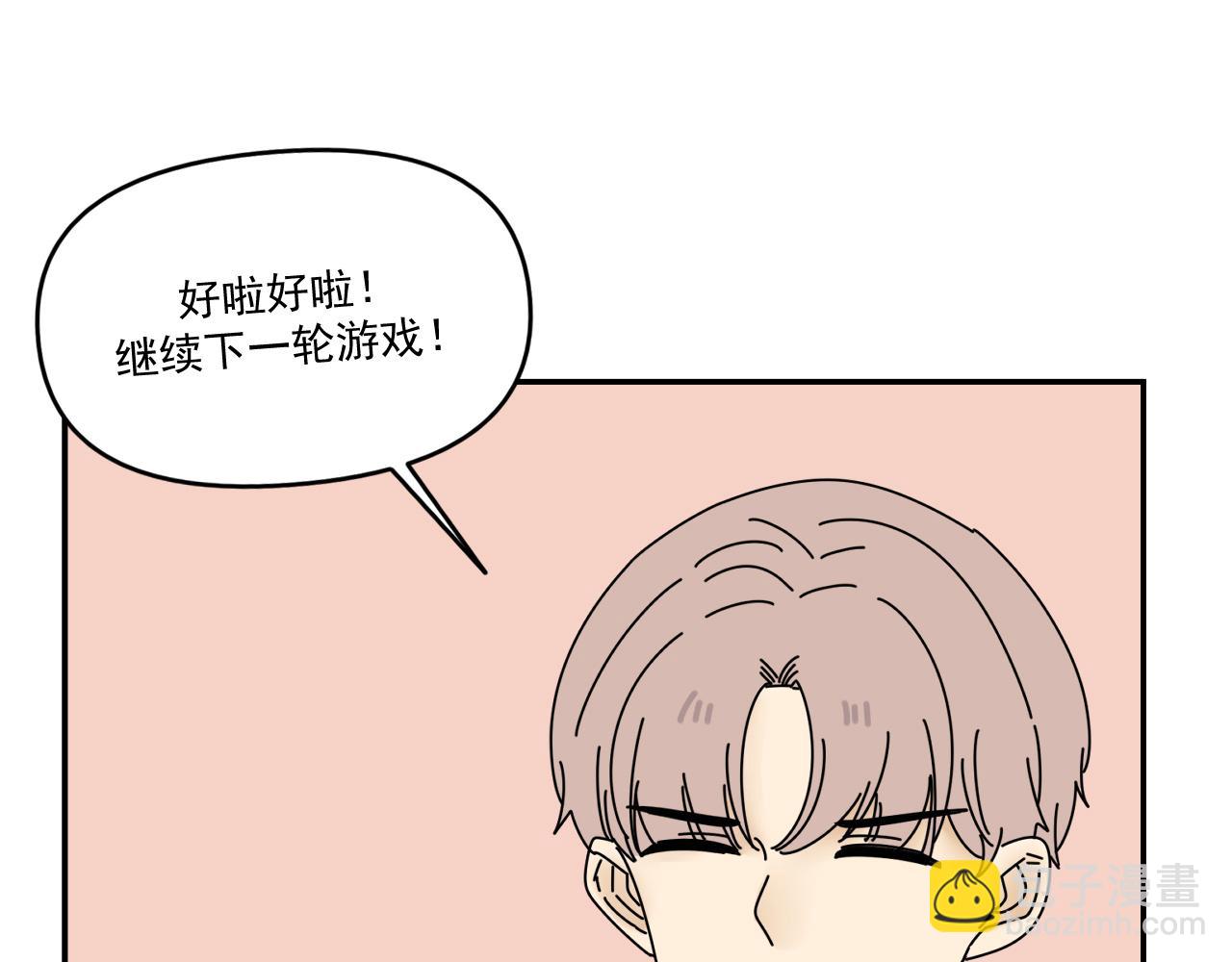 《我怀疑他喜欢我》第34话 原来如此！ 第36页