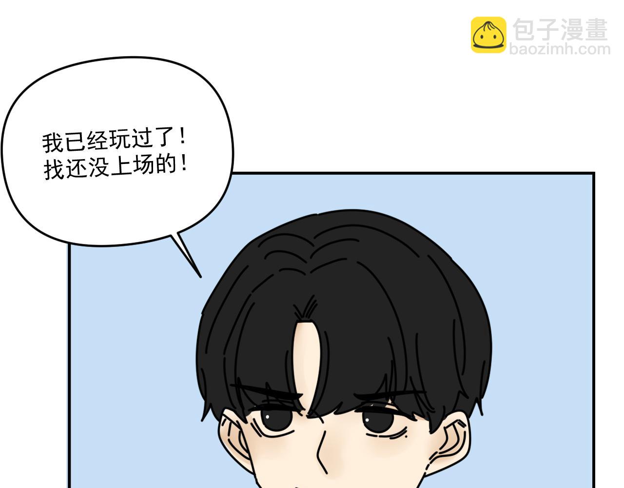 《我怀疑他喜欢我》第34话 原来如此！ 第41页