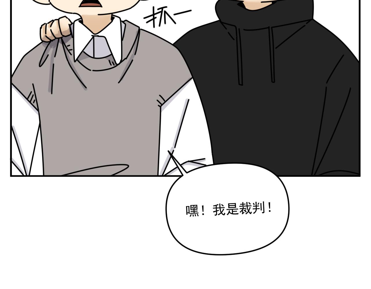 《我怀疑他喜欢我》第34话 原来如此！ 第44页