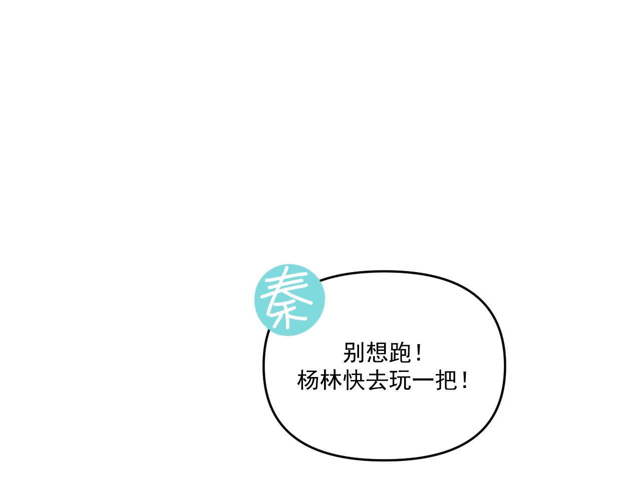 《我怀疑他喜欢我》第34话 原来如此！ 第46页