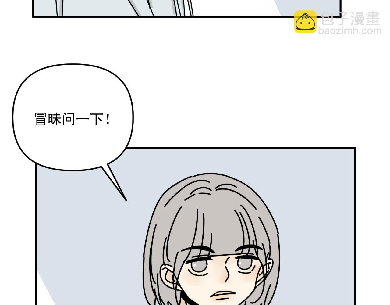 《我怀疑他喜欢我》第34话 原来如此！ 第7页