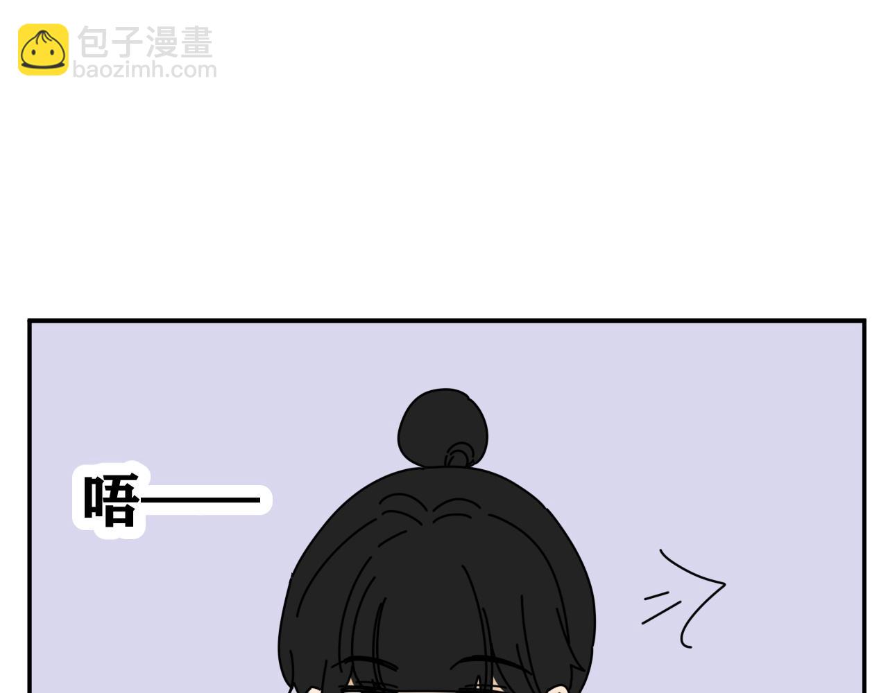 《我怀疑他喜欢我》第33话真心话大冒险（下） 第19页