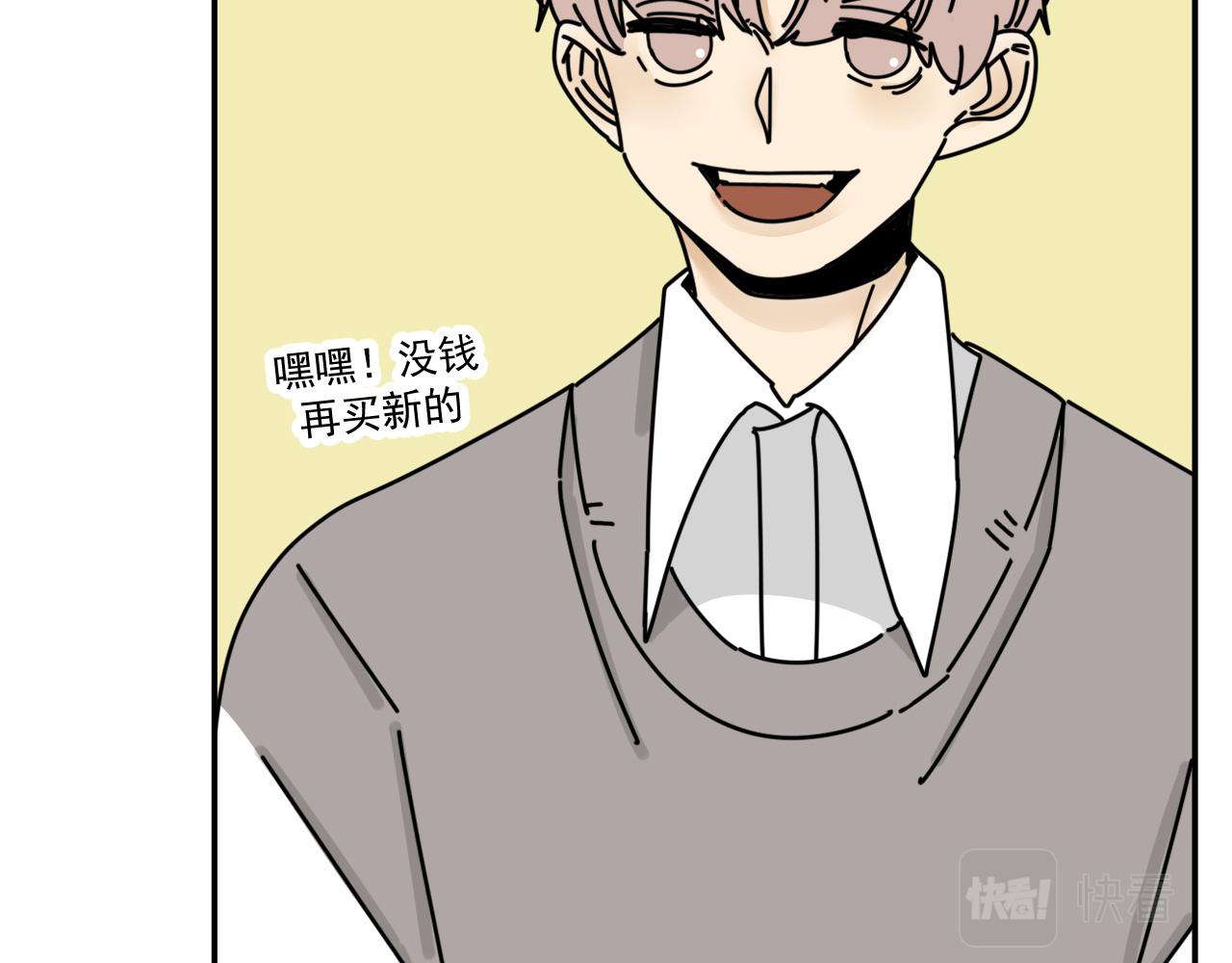 《我怀疑他喜欢我》第33话真心话大冒险（下） 第33页