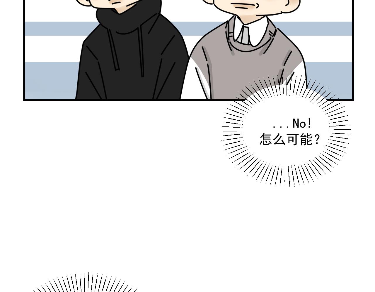 《我怀疑他喜欢我》第33话真心话大冒险（下） 第37页