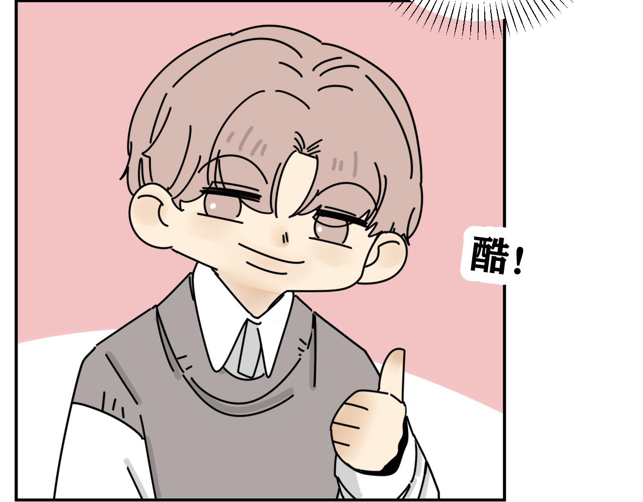 《我怀疑他喜欢我》第33话真心话大冒险（下） 第40页