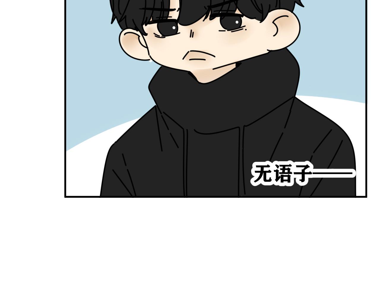 《我怀疑他喜欢我》第33话真心话大冒险（下） 第42页