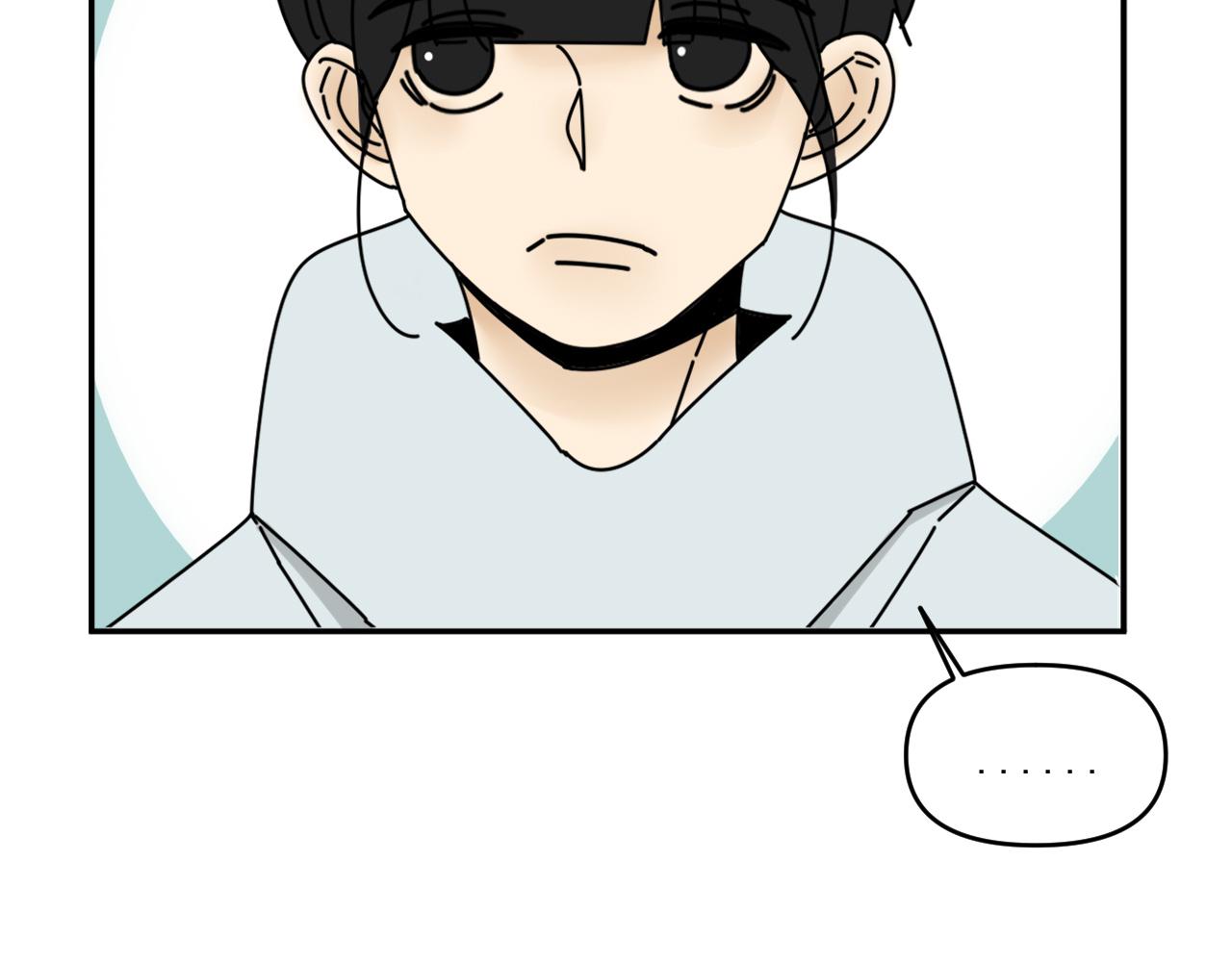 《我怀疑他喜欢我》第33话真心话大冒险（下） 第4页