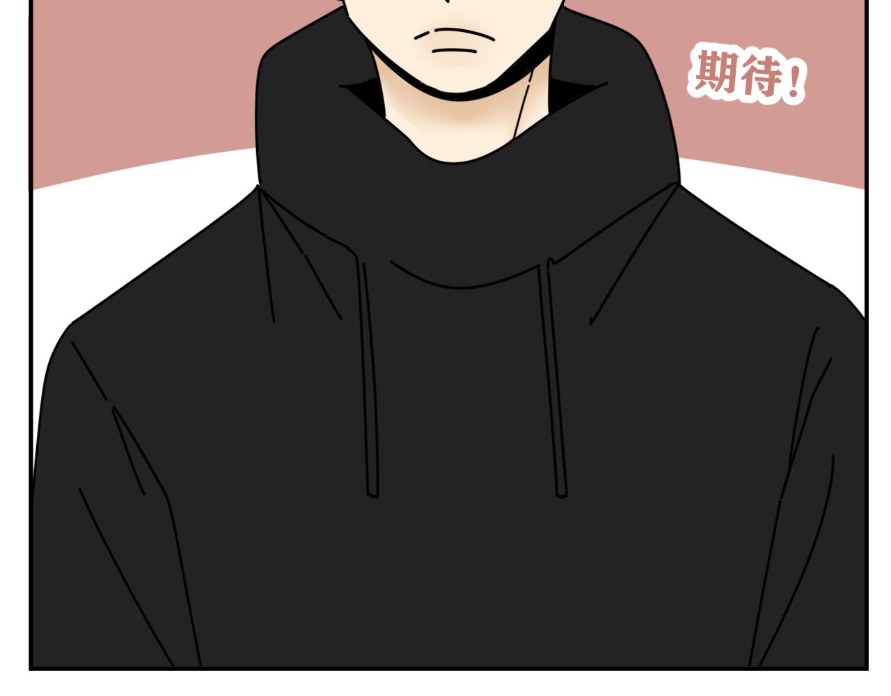 《我怀疑他喜欢我》第33话真心话大冒险（下） 第6页