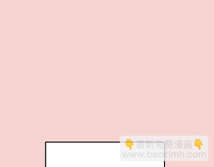 《我怀疑他喜欢我》第36话 我想我是喜欢他的吧？ 第16页