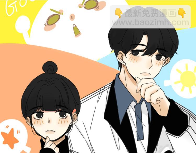 《我怀疑他喜欢我》第36话 我想我是喜欢他的吧？ 第22页
