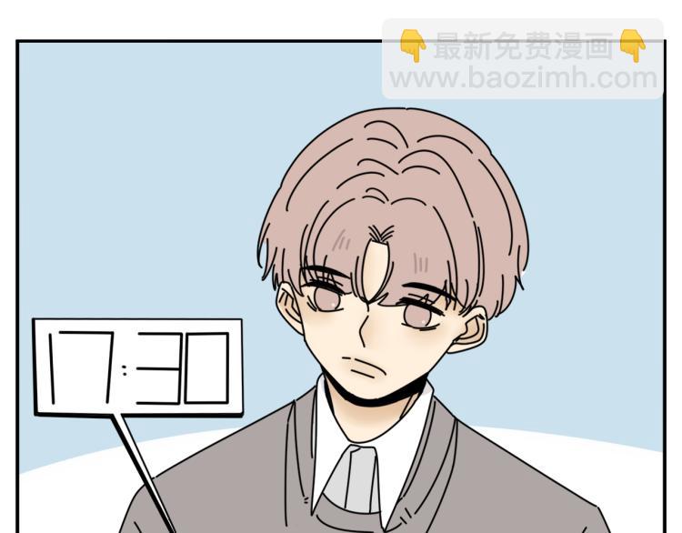 《我怀疑他喜欢我》第36话 我想我是喜欢他的吧？ 第30页