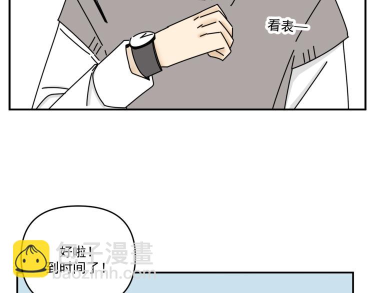 《我怀疑他喜欢我》第36话 我想我是喜欢他的吧？ 第31页