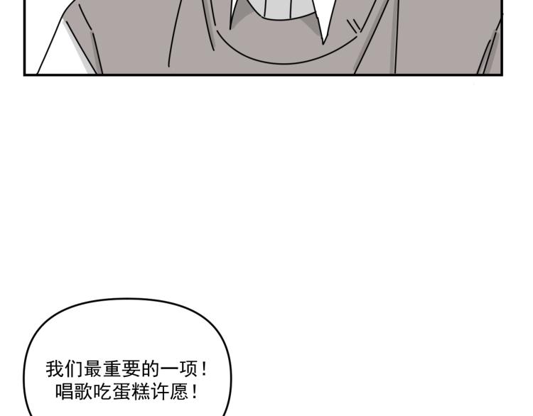 《我怀疑他喜欢我》第36话 我想我是喜欢他的吧？ 第33页