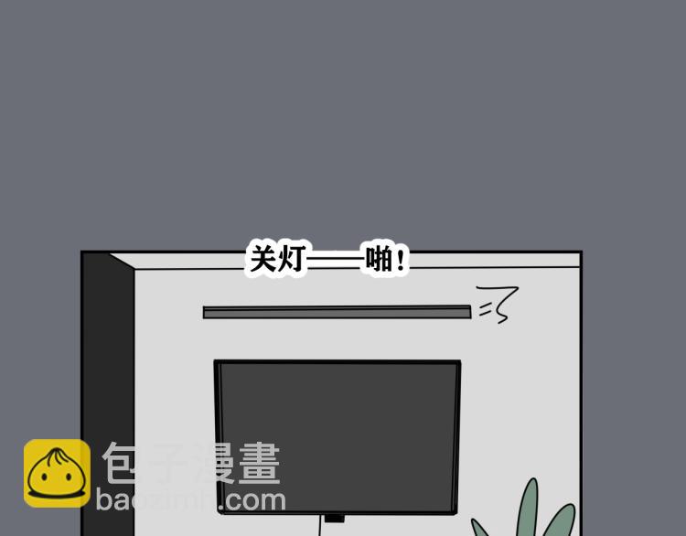 《我怀疑他喜欢我》第36话 我想我是喜欢他的吧？ 第36页