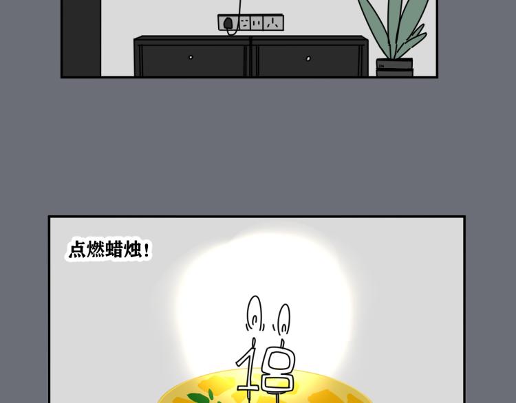 《我怀疑他喜欢我》第36话 我想我是喜欢他的吧？ 第37页