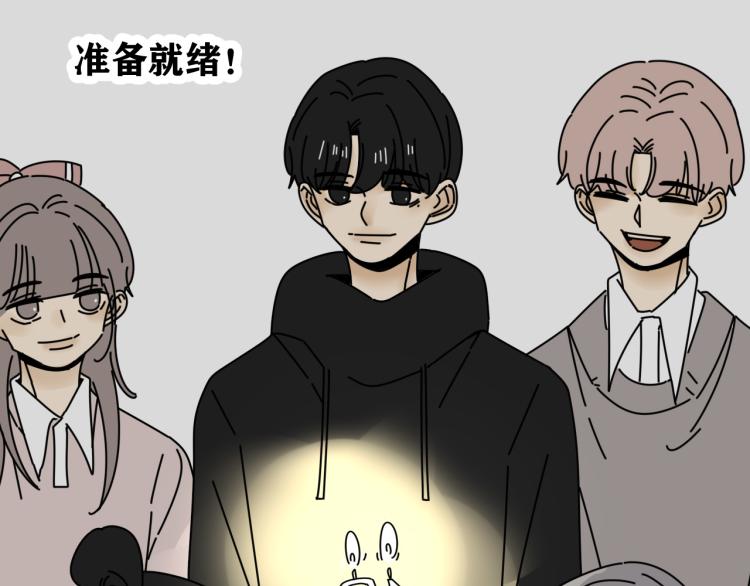 《我怀疑他喜欢我》第36话 我想我是喜欢他的吧？ 第39页