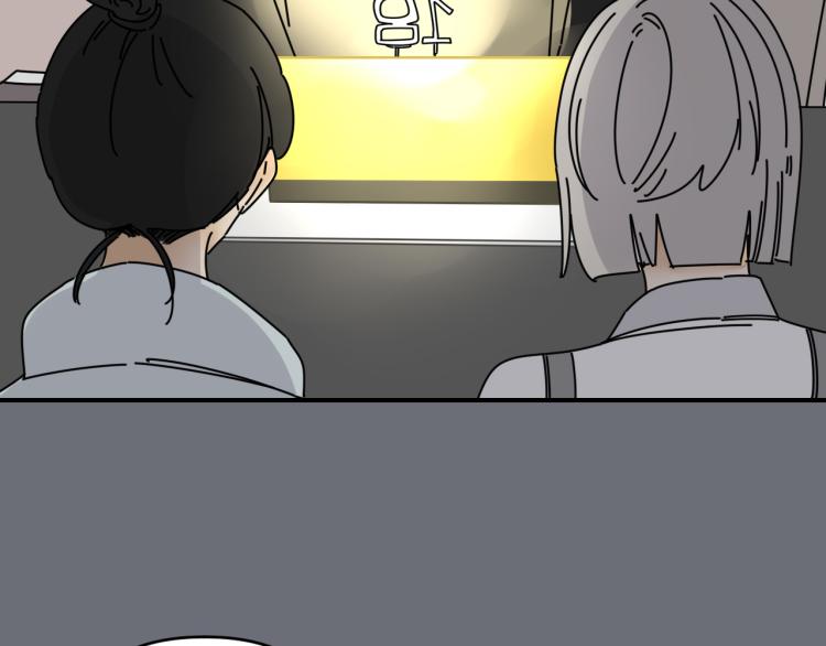 《我怀疑他喜欢我》第36话 我想我是喜欢他的吧？ 第40页