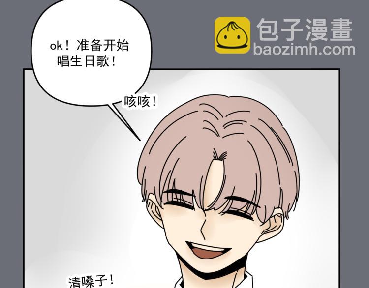 《我怀疑他喜欢我》第36话 我想我是喜欢他的吧？ 第41页