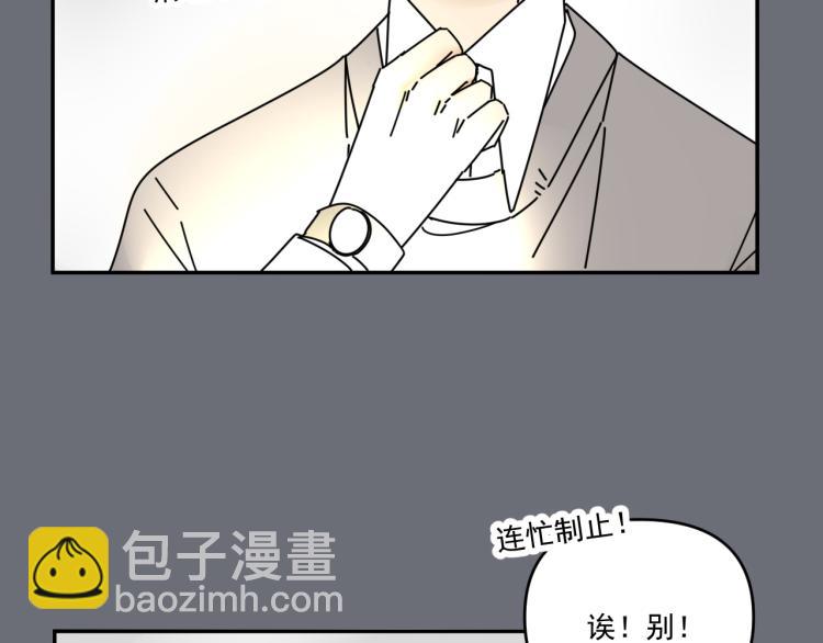 《我怀疑他喜欢我》第36话 我想我是喜欢他的吧？ 第42页