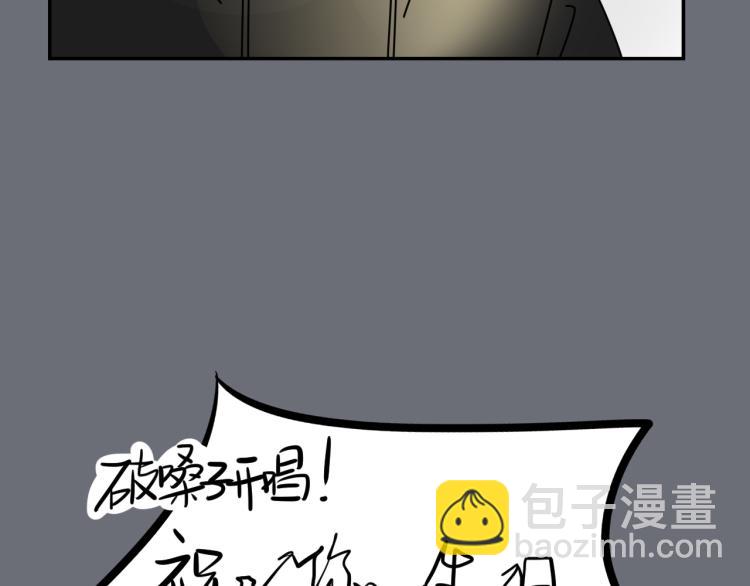 《我怀疑他喜欢我》第36话 我想我是喜欢他的吧？ 第44页