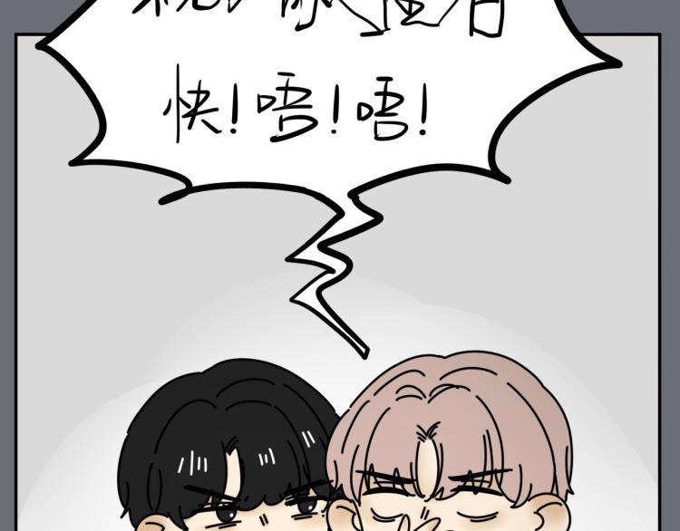 《我怀疑他喜欢我》第36话 我想我是喜欢他的吧？ 第45页
