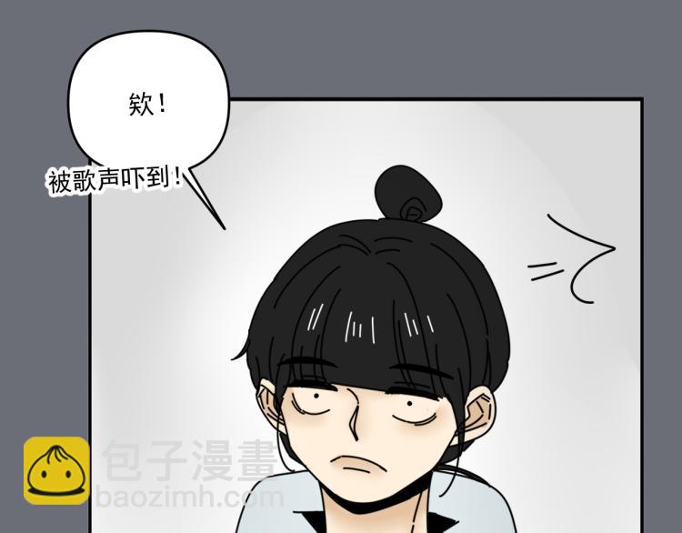 《我怀疑他喜欢我》第36话 我想我是喜欢他的吧？ 第47页