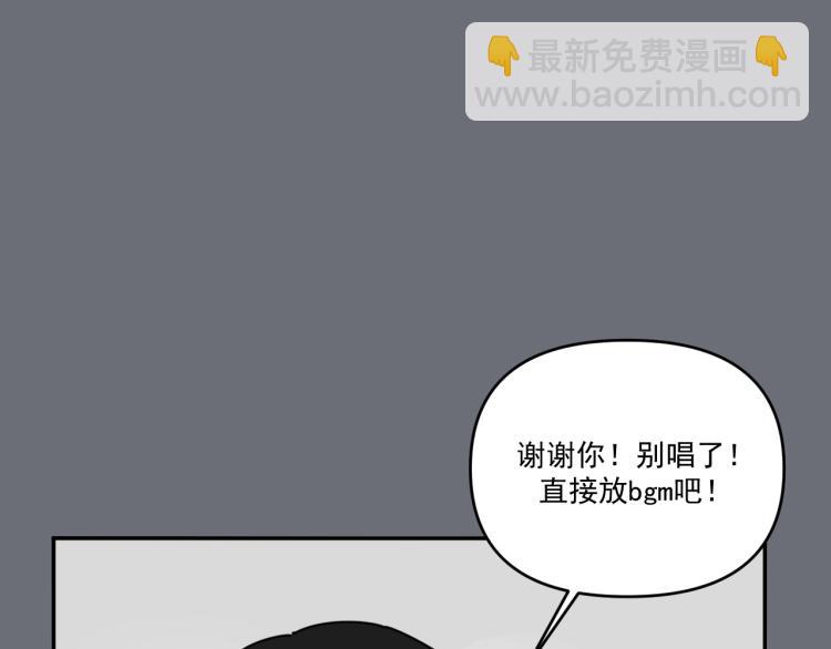 《我怀疑他喜欢我》第36话 我想我是喜欢他的吧？ 第49页
