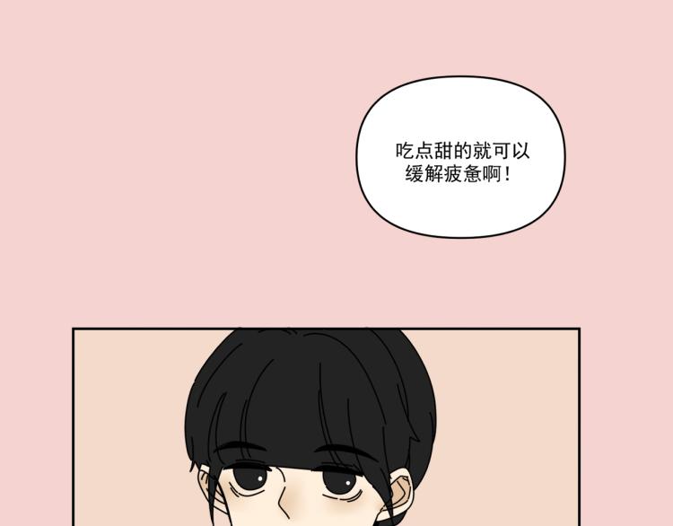 《我怀疑他喜欢我》第36话 我想我是喜欢他的吧？ 第4页