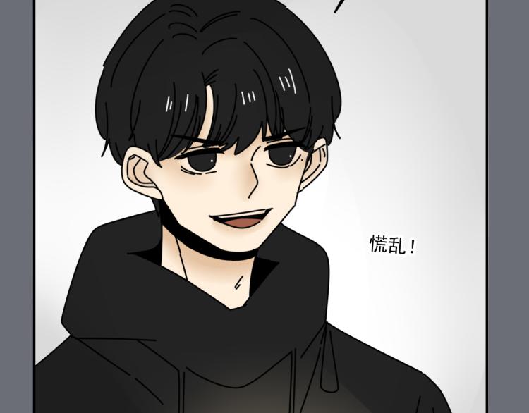 《我怀疑他喜欢我》第36话 我想我是喜欢他的吧？ 第50页