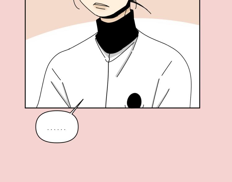 《我怀疑他喜欢我》第36话 我想我是喜欢他的吧？ 第5页