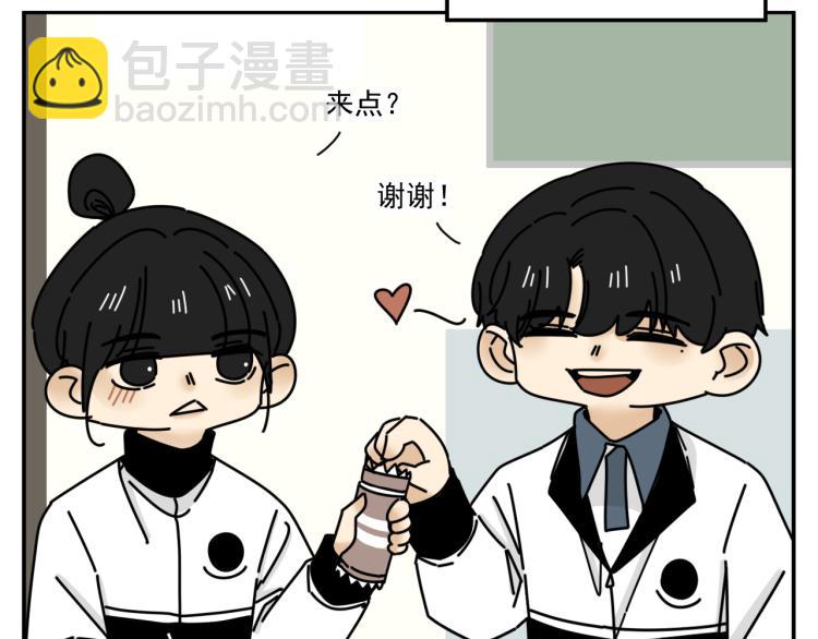 《我怀疑他喜欢我》第35话喜欢是什么 第10页