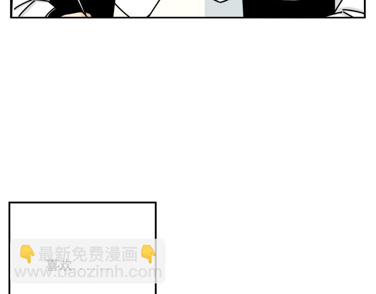 《我怀疑他喜欢我》第35话喜欢是什么 第11页