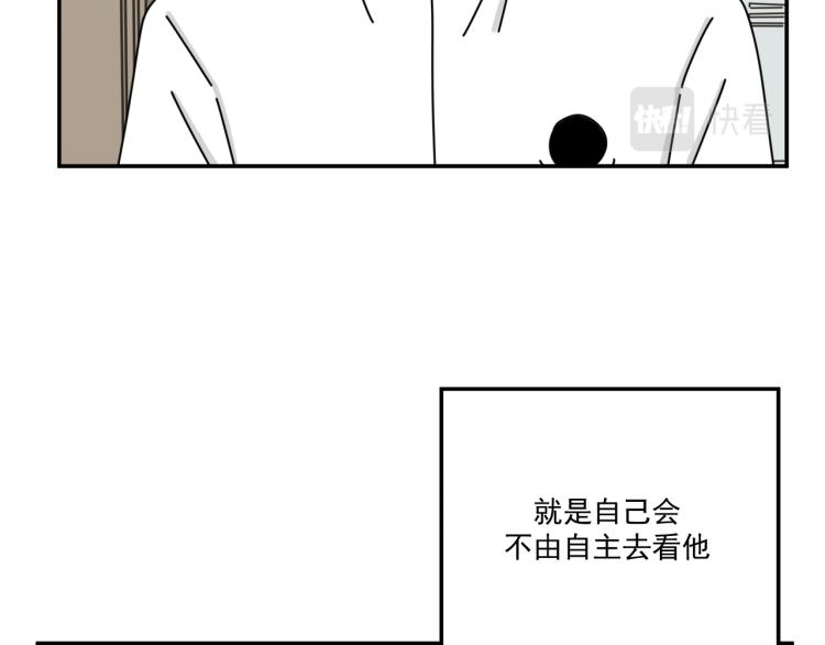 《我怀疑他喜欢我》第35话喜欢是什么 第13页