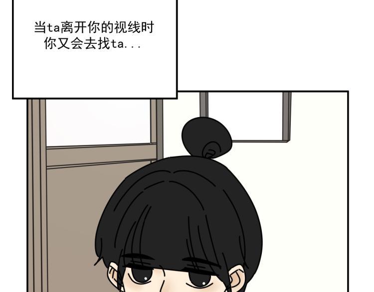 《我怀疑他喜欢我》第35话喜欢是什么 第19页