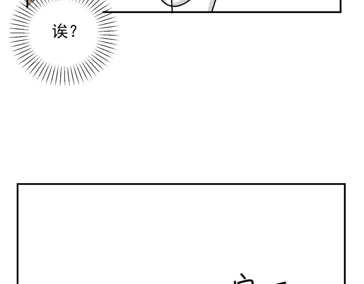 《我怀疑他喜欢我》第35话喜欢是什么 第22页