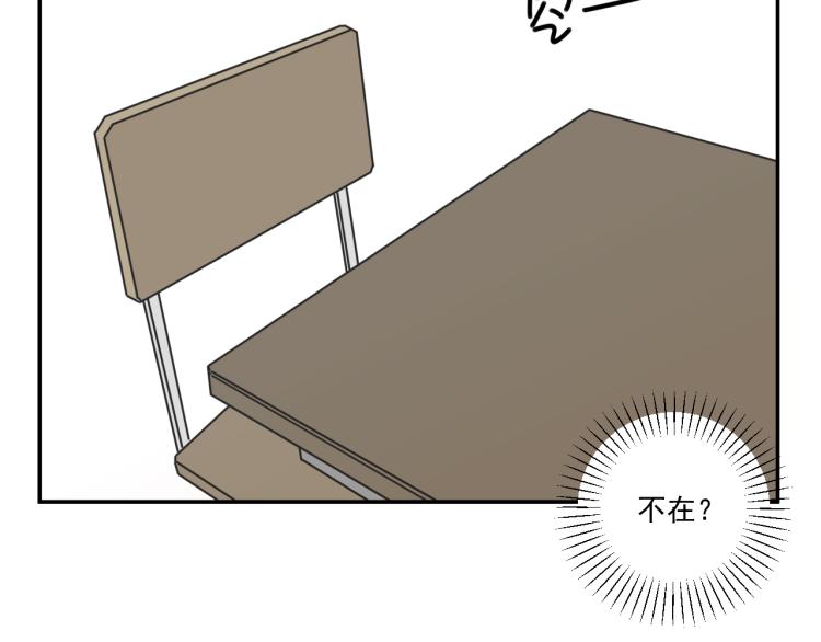 《我怀疑他喜欢我》第35话喜欢是什么 第23页