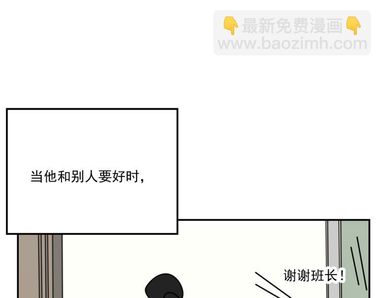 《我怀疑他喜欢我》第35话喜欢是什么 第28页