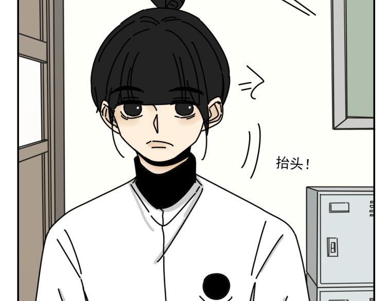 《我怀疑他喜欢我》第35话喜欢是什么 第29页